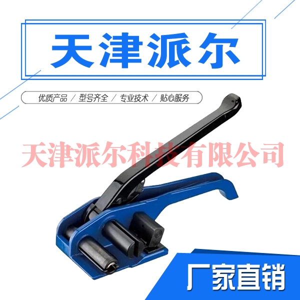 50纖維帶打包機