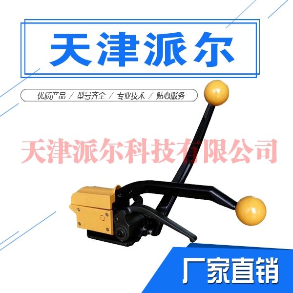 免扣打包機
