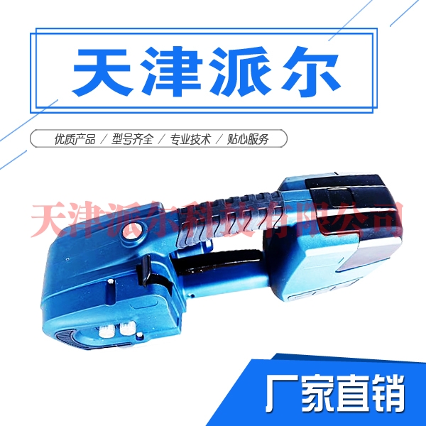pet電動打包機