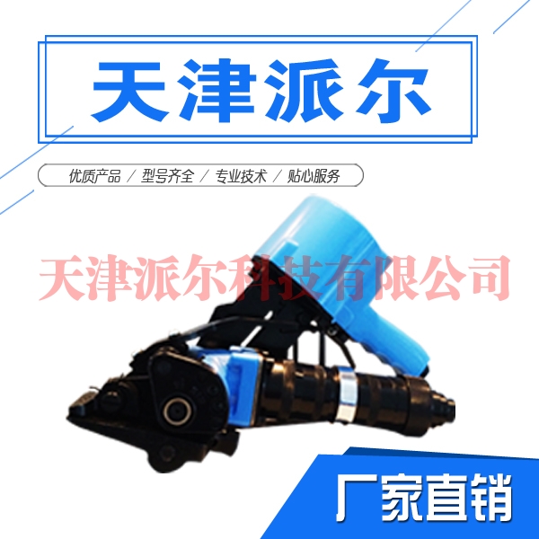 上風梅花鹿延邊分體鋼帶打包機