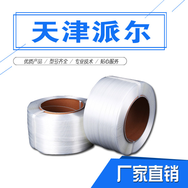 復合型聚酯纖維打包帶