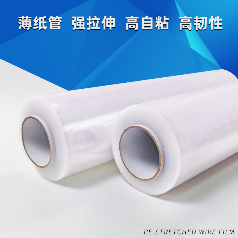 天津拉伸膜廠家